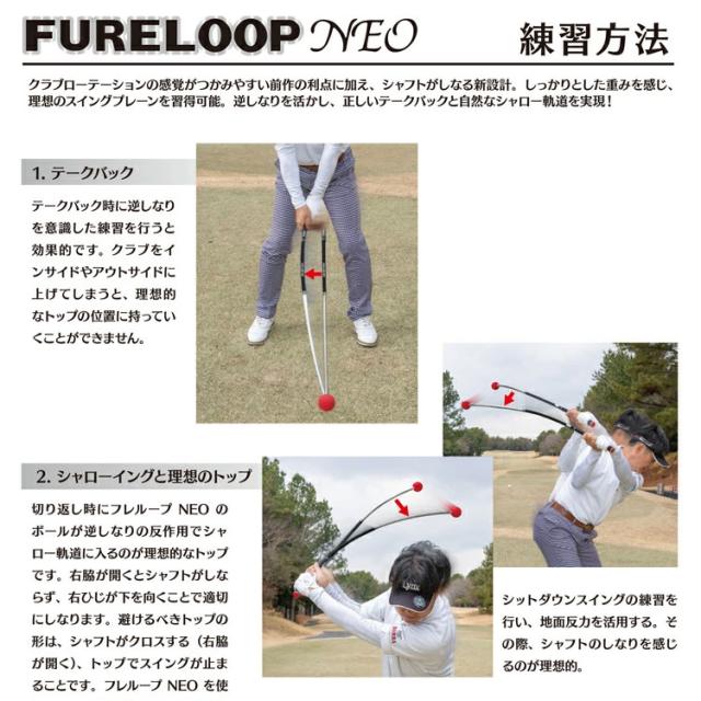 【練習器具】リンクス Lynx フレループ ネオ オールプラス FURE LOOP NEO ALL+ PLUS 小林佳則 プロ考案 ゴルフスイング練習器_3