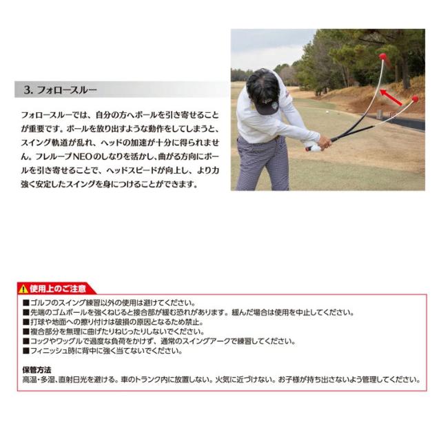【練習器具】リンクス Lynx フレループ ネオ オールプラス FURE LOOP NEO ALL+ PLUS 小林佳則 プロ考案 ゴルフスイング練習器_4