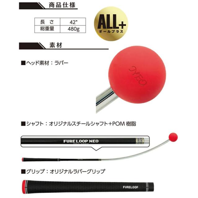 【練習器具】リンクス Lynx フレループ ネオ オールプラス FURE LOOP NEO ALL+ PLUS 小林佳則 プロ考案 ゴルフスイング練習器_6