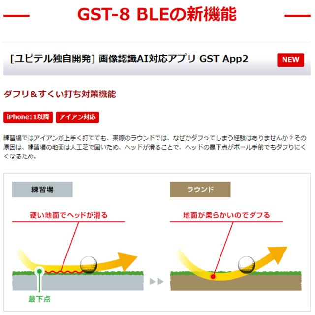 ユピテル GST-8 BLE ゴルフスイングトレーナー 測定器 yupiteru [即日発送・送料無料]_1