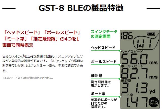 ユピテル GST-8 BLE ゴルフスイングトレーナー 測定器 yupiteru [即日発送・送料無料]_4