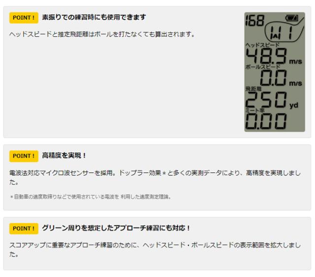 ユピテル GST-8 BLE ゴルフスイングトレーナー 測定器 yupiteru [即日発送・送料無料]_5