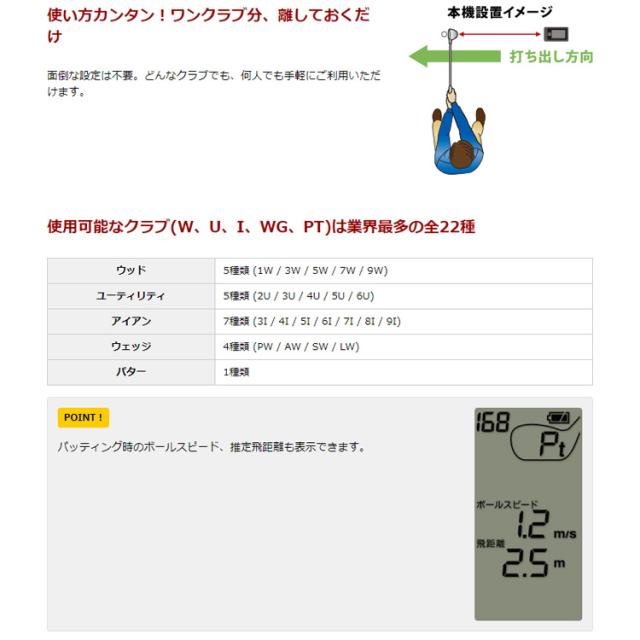 ユピテル GST-8 BLE ゴルフスイングトレーナー 測定器 yupiteru [即日発送・送料無料]_6