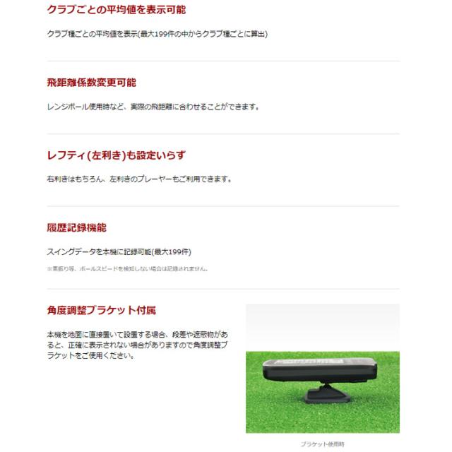 ユピテル GST-8 BLE ゴルフスイングトレーナー 測定器 yupiteru [即日発送・送料無料]_7
