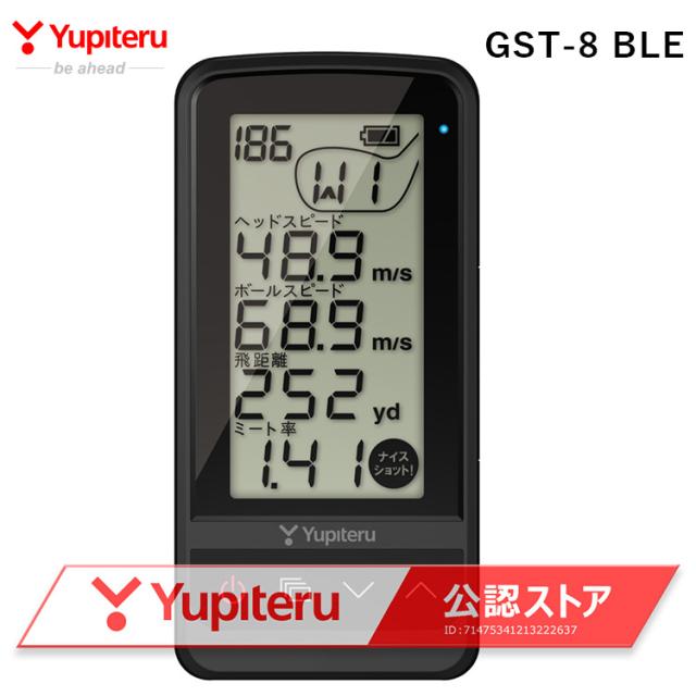 ユピテル GST-8 BLE ゴルフスイングトレーナー 測定器 yupiteru [即日発送・送料無料]