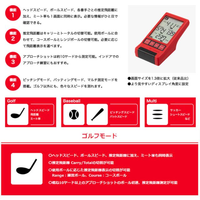 プロギア マルチスピード測定器 レッドアイズポケット HS-130 PRGR RED EYES POCKET 飛距離測定 GM044 ゴルフ [即日発送・送料無料]_2