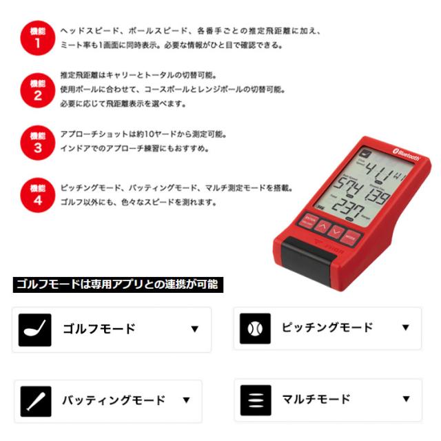 プロギア マルチスピード測定器 レッドアイズポケット HS-130_BLE PRGR RED EYES POCKET 飛距離測定 BLUETOOTH搭載 ゴルフ [即日発送・送料無料]_2