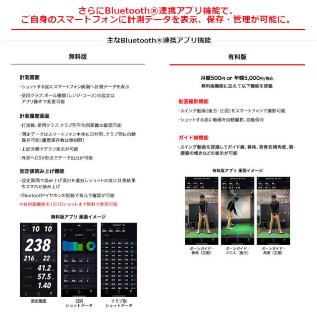プロギア マルチスピード測定器 レッドアイズポケット HS-130_BLE PRGR RED EYES POCKET 飛距離測定 BLUETOOTH搭載 ゴルフ [即日発送・送料無料]_3