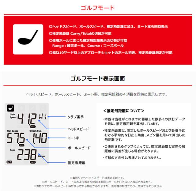 プロギア マルチスピード測定器 レッドアイズポケット HS-130_BLE PRGR RED EYES POCKET 飛距離測定 BLUETOOTH搭載 ゴルフ [即日発送・送料無料]_4
