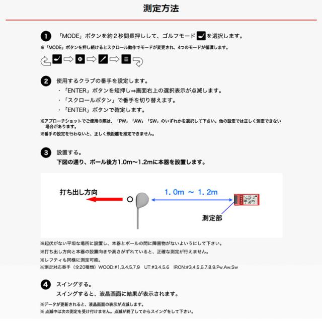 プロギア マルチスピード測定器 レッドアイズポケット HS-130_BLE PRGR RED EYES POCKET 飛距離測定 BLUETOOTH搭載 ゴルフ [即日発送・送料無料]_6
