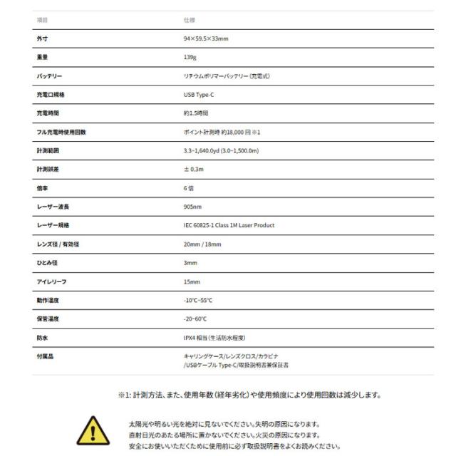 【GPS測定器】ショットナビ リネア Shot Navi LINEA レーザー距離計測器 ゴルフ_14
