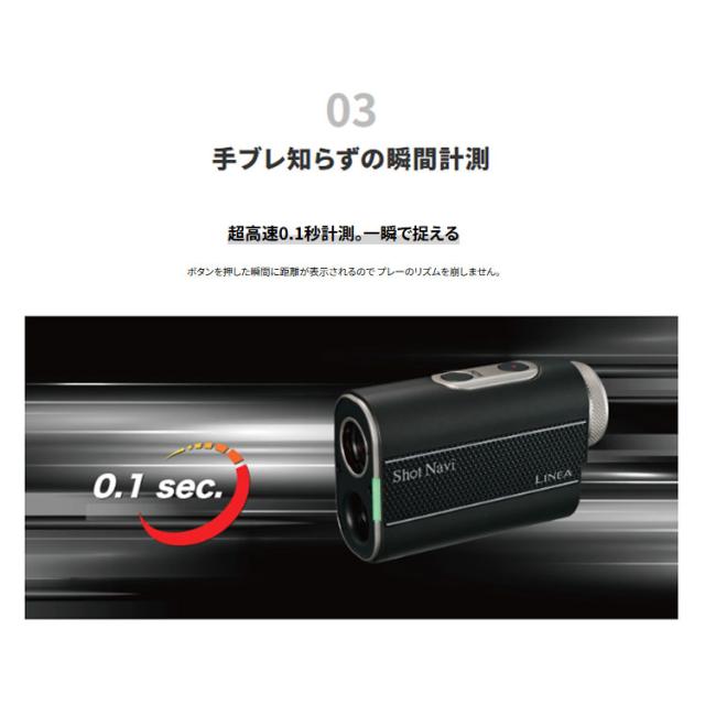 【GPS測定器】ショットナビ リネア Shot Navi LINEA レーザー距離計測器 ゴルフ_8