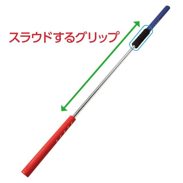 【練習器具】 LPスイング スライドスティック LPSwing SLIDE STICK 44インチ スイング練習 飛距離アップ ゴルフ_2