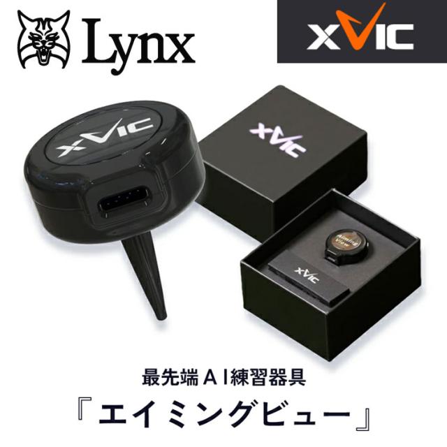 エックスビック エイミングビュー AI 練習器 XVIC AIMING VIEW XVIC AIMING VIEW エックスビック エイミングビュー AI練習器