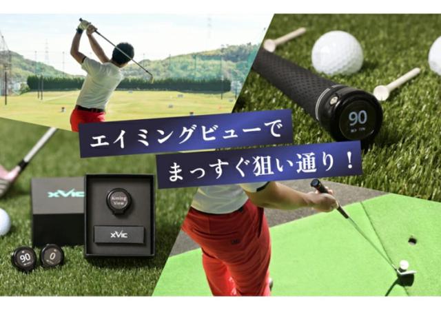 エイミングビュー Aiming View Aiming View（エイミングビュー） | TERA-YOU-GOLF-STUDIO STORE