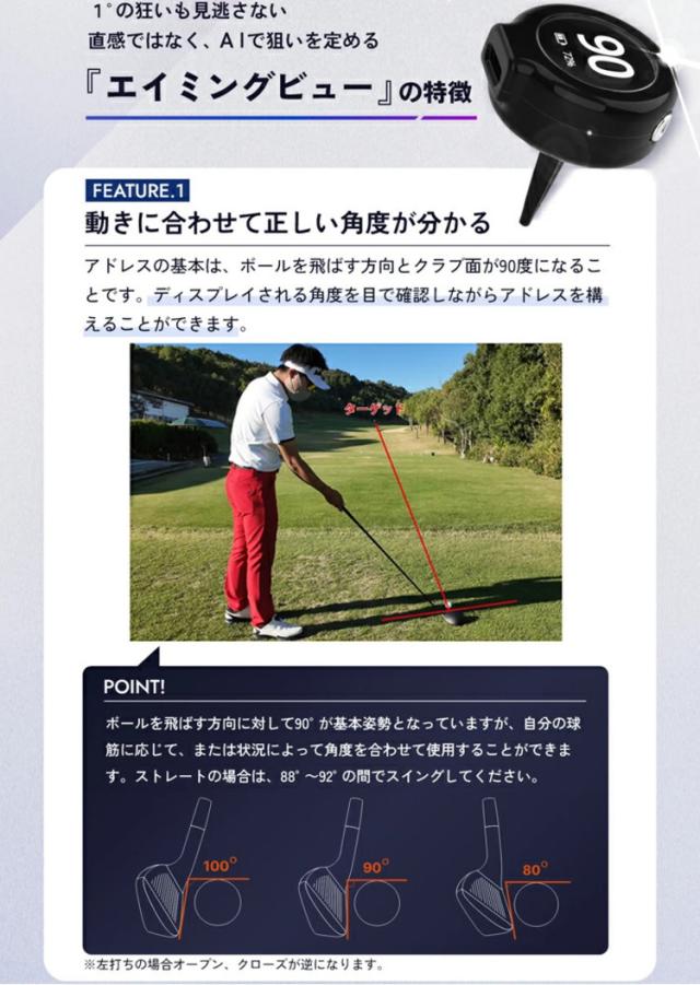 Aiming View エイミングビュー Aiming View（エイミングビュー） | TERA-YOU-GOLF-STUDIO STORE