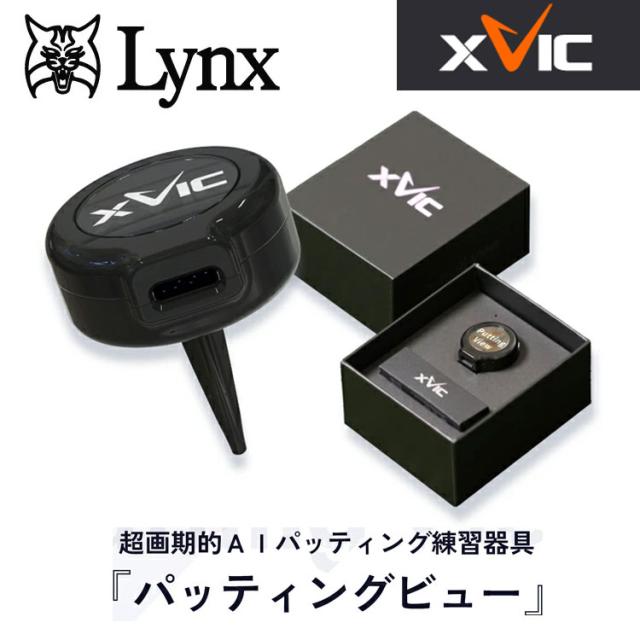 練習器具】リンクス エックスビック パッティングビュー Lynx XVIC