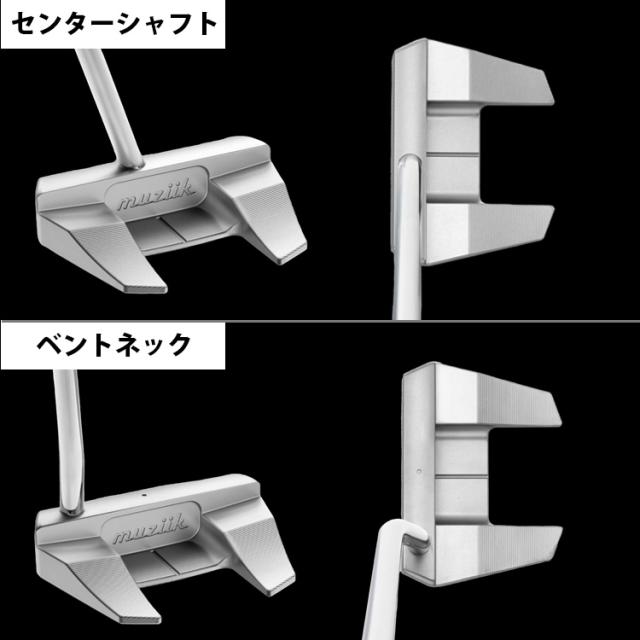 【パター・受注生産】muziik ムジーク パター Series PROTO シリーズ プロト センターシャフト ベントネック_1