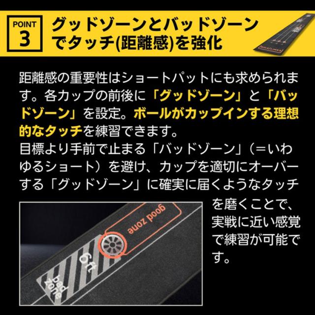 【練習器具】パーフェクトストローク ブラック パターマット 長さ3.6メートル PERFECT STROKE BLACK MAT パター練習 ゴルフ_11