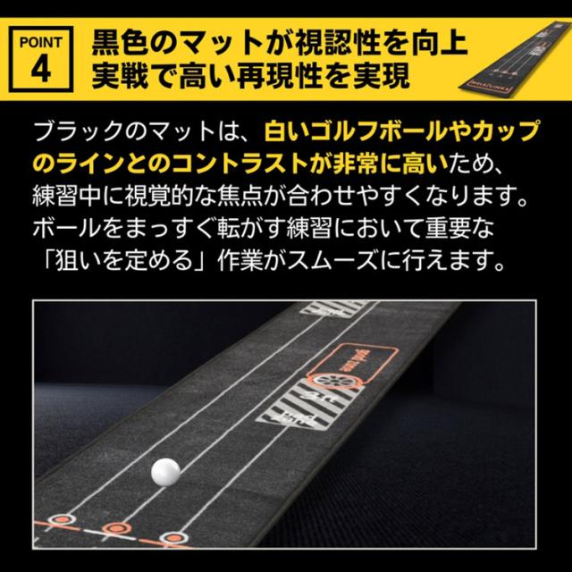 【練習器具】パーフェクトストローク ブラック パターマット 長さ3.6メートル PERFECT STROKE BLACK MAT パター練習 ゴルフ_12