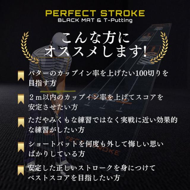 【練習器具】パーフェクトストローク ブラック パターマット 長さ3.6メートル PERFECT STROKE BLACK MAT パター練習 ゴルフ_14