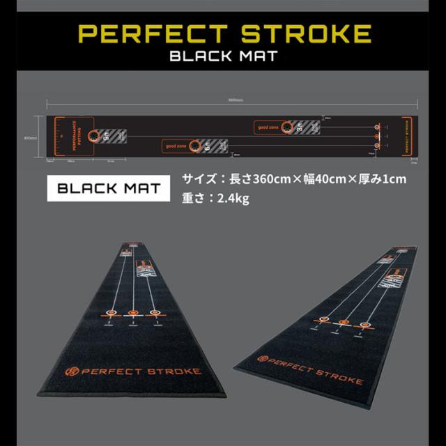 【練習器具】パーフェクトストローク ブラック パターマット 長さ3.6メートル PERFECT STROKE BLACK MAT パター練習 ゴルフ_15