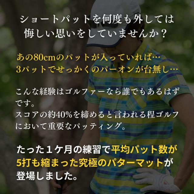 【練習器具】パーフェクトストローク ブラック パターマット 長さ3.6メートル PERFECT STROKE BLACK MAT パター練習 ゴルフ_2
