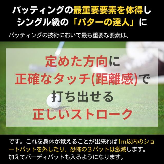 【練習器具】パーフェクトストローク ブラック パターマット 長さ3.6メートル PERFECT STROKE BLACK MAT パター練習 ゴルフ_5