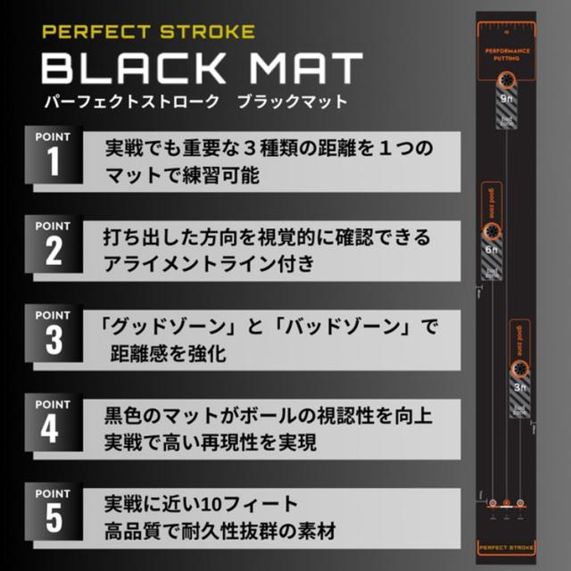 【練習器具】パーフェクトストローク ブラック パターマット 長さ3.6メートル PERFECT STROKE BLACK MAT パター練習 ゴルフ_7