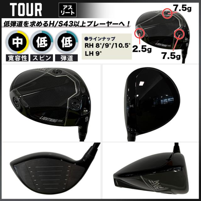【特注カスタムクラブ】PXG ドライバー Lightning Tour/Tour Mid/Max-10K＋ ライトニング DR DERAMAX デラマックス 虹デラ CX-D プレミアムシリーズ シャフト_1
