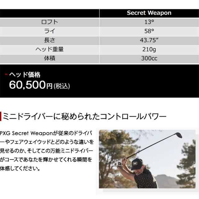 【特注カスタムクラブ】PXG ミニドライバー Secret Weapon シークレットウェポン miniDR DERAMAX デラマックス 虹デラ CX-D プレミアムシリーズ シャフト DERAMAX デラマックス 虹デラ CX-D プレミアムシリーズ シャフト_3