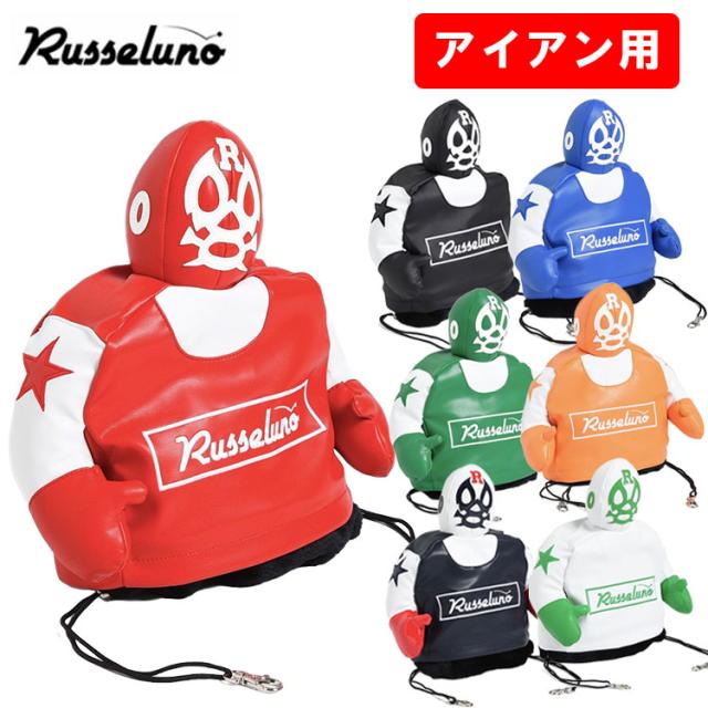 ラッセルノゴルフ マスクマン ルチャ アイアンカバー フードタイプ ヘッドカバー Russeluno LUCHA IRON COVER RS-0002933