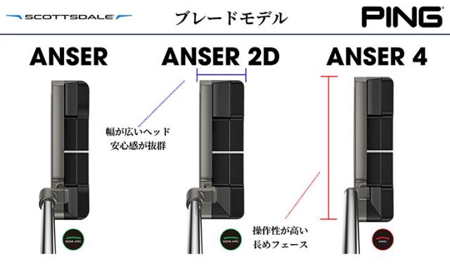 【パター・受注生産】 ピン スコッツデール アンサー4 パター 左用あり PING SCOTTSDALE ANSER4_8