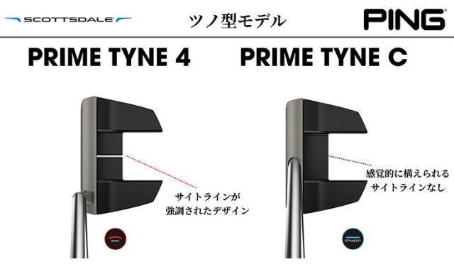【パター・受注生産】 ピン スコッツデール PRIME TYNE 4 パター 左用あり PING SCOTTSDALE プライム タイン4_8