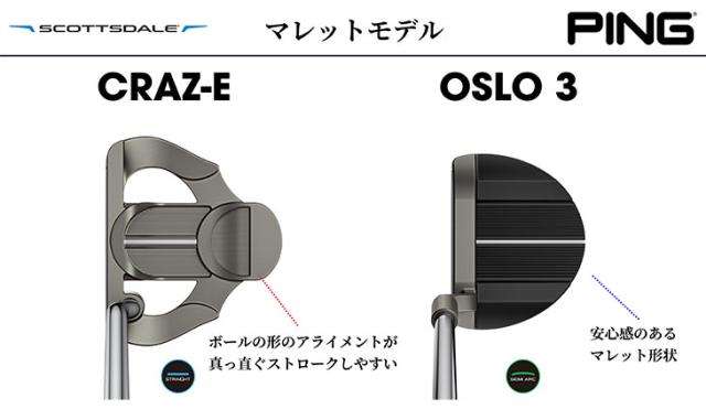 パター・受注生産】 ピン スコッツデール CRAZ-E CB パター 左用あり