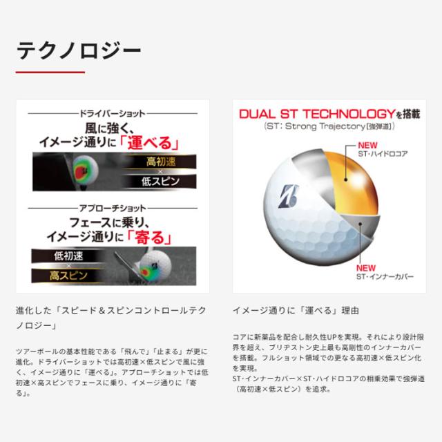 【2ダースセット】ブリヂストン ツアーB XS ゴルフボール 1ダース(12球) TOUR B XS BRIDGESTONE GOLF 2026年 S6WXJ S6GXJ S6YXJ S6CXJ ゴルフ