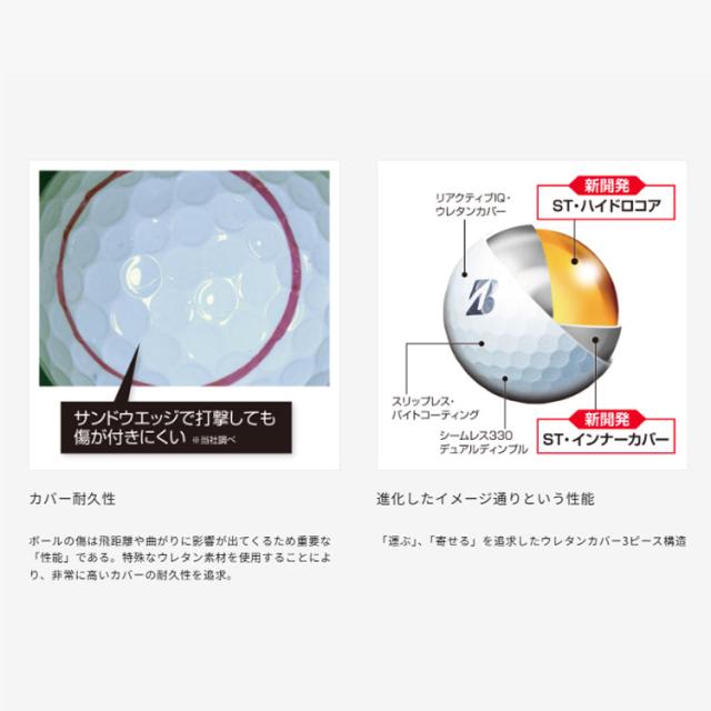 【2ダースセット】ブリヂストン ツアーB XS ゴルフボール 1ダース(12球) TOUR B XS BRIDGESTONE GOLF 2026年 S6WXJ S6GXJ S6YXJ S6CXJ ゴルフ
