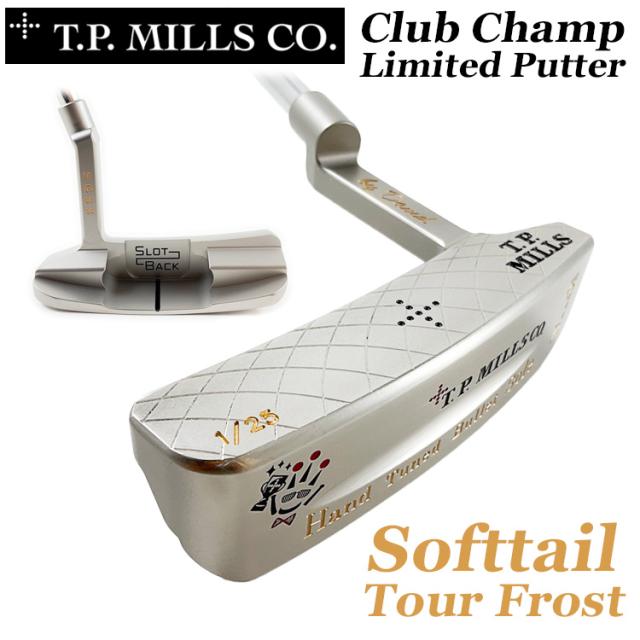 【パター・即日発送】TPミルズ クラブチャンプ リミテッド パター  ソフトテイル ツアーフロスト Club Champ Limited Putter"Softtail Tour Frost RH 34" T.P.MILLS HTTS-000016 限定品