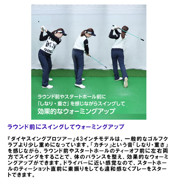 【練習器具】ダイヤゴルフ ダイヤスイングプロツアー ターコイズブルー 43インチ DAIYA SWING TR-5002 レディース シニア[即日発送・送料無料]_3