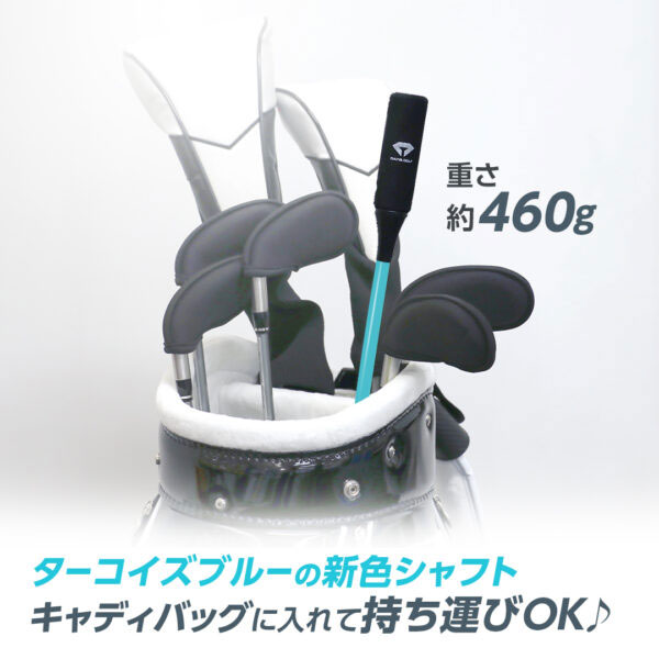 【練習器具】ダイヤゴルフ ダイヤスイングプロツアー ターコイズブルー 43インチ DAIYA SWING TR-5002 レディース シニア[即日発送・送料無料]_4