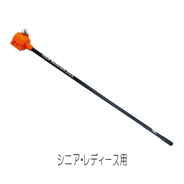 【練習器具】WGM ツアーローテーションスティック TRSV2 TOUR ROTATION STICK ゴルフ_2
