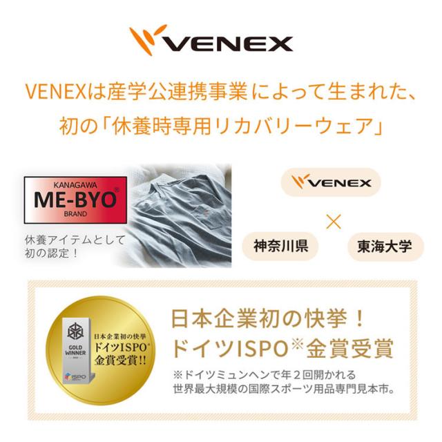 [休養時専用リカバリーウェア] ベネクス リカバリームーヴ ジョガーパンツ 【一般医療機器】メンズ VENEX RECOVERY MOVE 8115 リカバリーウェア ゴルフ_10