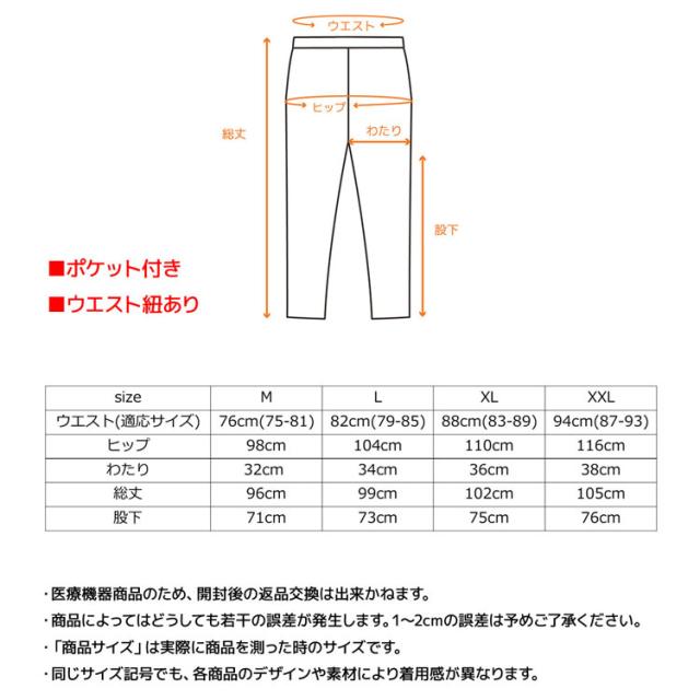 [休養時専用リカバリーウェア] ベネクス リカバリームーヴ ジョガーパンツ 【一般医療機器】メンズ VENEX RECOVERY MOVE 8115 リカバリーウェア ゴルフ_7