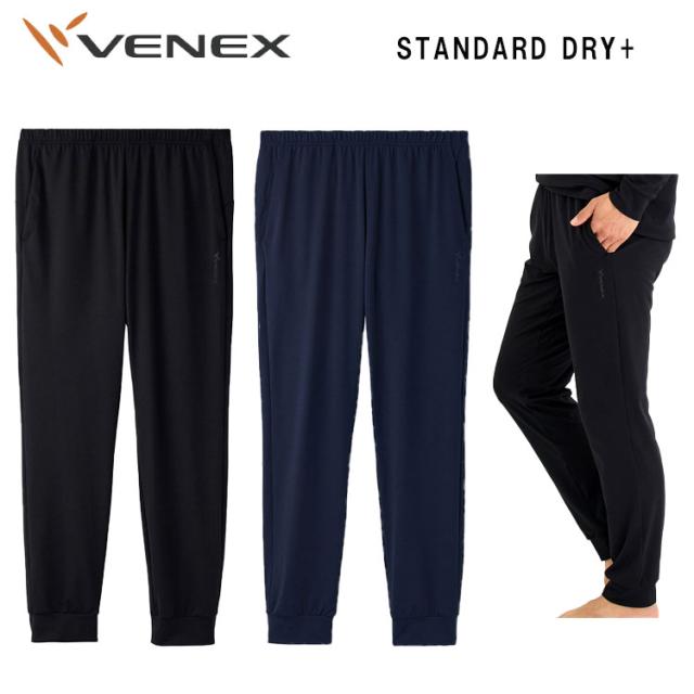 [休養時専用リカバリーウェア] ベネクス スタンダードドライ＋ ジョガーパンツ 【一般医療機器】メンズ VENEX STANDARDE DRY+ 6571 リカバリーウェア ゴルフ