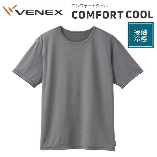 ベネクス コンフォートクール ショートスリーブ メンズ 半袖 Tシャツ 接触冷感 VENEX COMFORT COOL 8300 リカバリーウェア ゴルフ