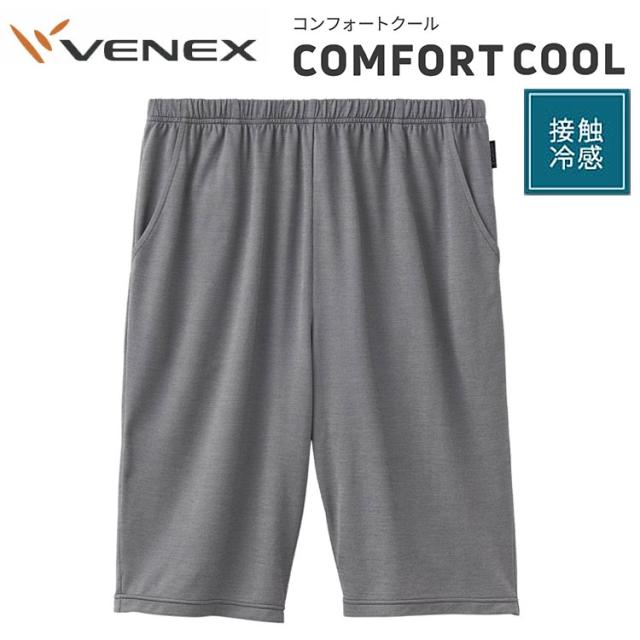 ベネクス コンフォートクール ハーフパンツ メンズ 半ズボン 接触冷感 VENEX COMFORT COOL 8302 リカバリーウェア ゴルフ