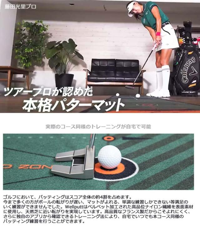 【練習器具】ウェルパット パターマット 3メートル グリーン Wellputt WLP-WELLPUTT/MAT-3M Green パター練習_1