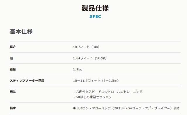 【練習器具】ウェルパット パターマット 3メートル グリーン Wellputt WLP-WELLPUTT/MAT-3M Green パター練習_6
