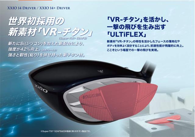 ダンロップ ゼクシオ14 ドライバー MP1400 純正カーボンシャフト DUNLOP XXIO14　日本正規品_8
