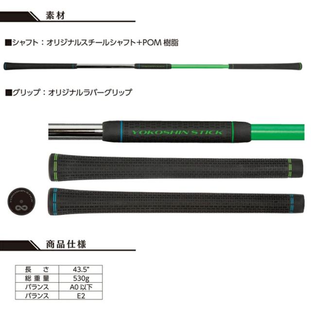 【練習器具】リンクス ヨコシンスティック Lynx YOKOSHIN STICK 横田真一 プロ考案 ゴルフスイング練習器_7